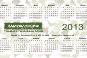 календарь к выставке "БЕЗОПАСНОСТЬ И ОХРАНА ТРУДА"