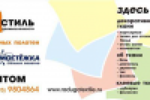 макет тента