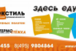 макет тента