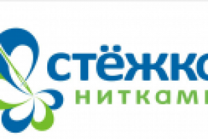логотип - стежка нитками