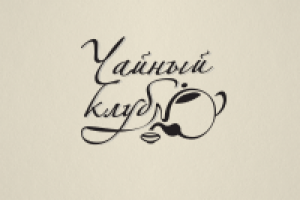 Логотип сайта ОО "Чайный клуб"