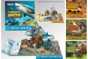 книги с объемными иллюстрациями