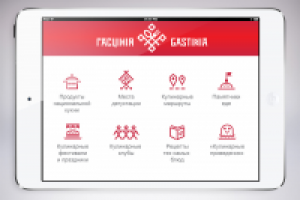 Иконки для сайта и мобильного приложения "Гастиния"