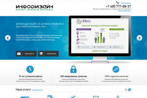 Веб студия "Инфодизайн"