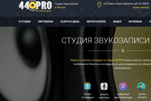 Студия звукозаписи 44Pro