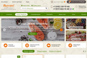 Интернет магазин "Вкусно"