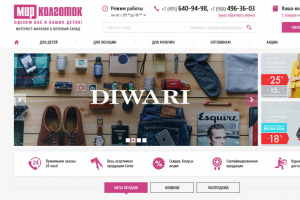 Интернет магазин "Мир колготок"