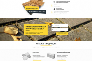 Лендинг компании по изготовлению тротуарной плитки