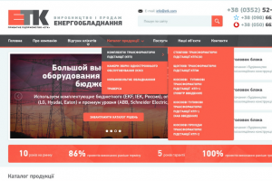 Компания "ЕТК" Производство энергооборудования