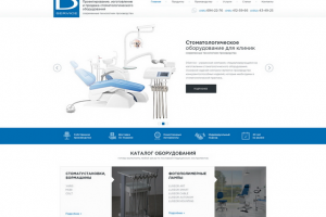 Производство стоматологического оборудования D Service