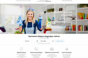 Лендинг "Свежий ветер" Клининговая компания