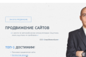 Лендинг. Студия SEO-специалиста