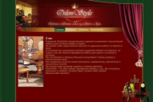 Дизайн+верстка для сайта мебельного салона "Oslon Style" 10000р