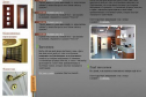 Дизайн + верстка для сайта "PORTE" Продажа дверей 12500р