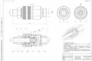 БРС (Быстро-разъемное соединение)