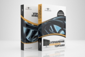 Упаковка для софта