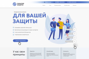 Дизайн корп сайта юридическая компания