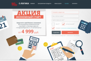 промо лендинг