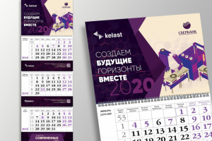 Дизайн квартального календаря