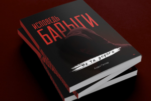 Дизайн обложки книги