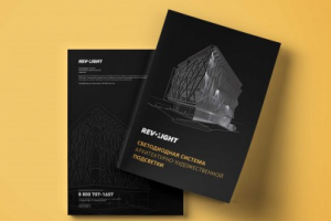 Дизайн каталога продукции