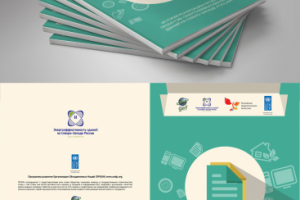 Каталог совместный проект с МЦУЕР ЮНЕСКО