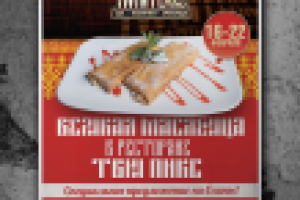 Постер TwinPeaks