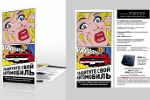 Концепция и дизайн флаера автомобильных сигнализаций