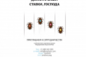 Разработка концепции рекламы в журнал