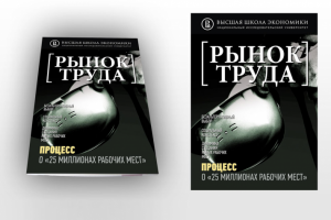 Дизайн и верстка серии докладов