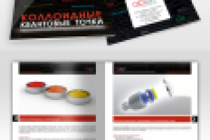 разработка буклета НанотехДубна