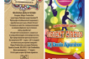 Флаер ресторану Райхона