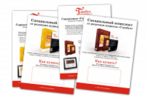 Разработка листовок ГЛАВБУХ