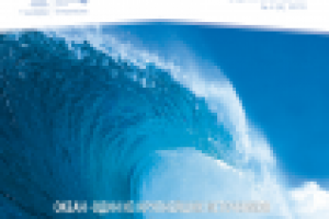 Обложка журнала Энергетический вестник