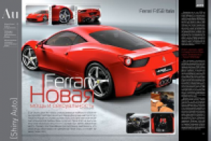 дизайн и верстка журнал shine