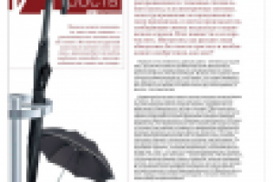 дизайн и верстка журнал shine