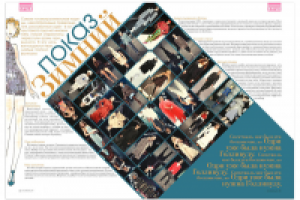 дизайн и верстка журнал shine