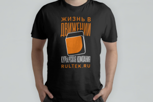 Дизайн корпоративной футболки