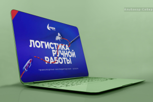 Альбакор логистика