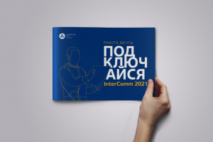 Презентация для участия в конкурсе