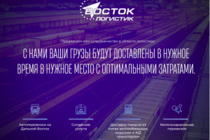 Коммерческое предложение логисты