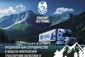 Коммерческое предложение логистика
