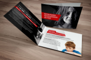 Презентация пропавшие дети