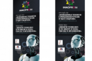 Ролап промышленная выставка