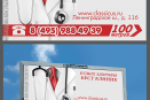 Разработка банера