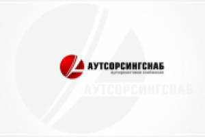 Аутсорсингснаб