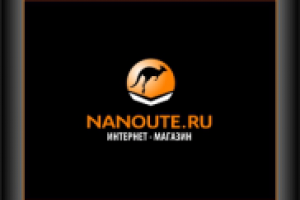 Nanoute