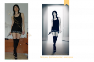 Фотомонтаж, аватарка