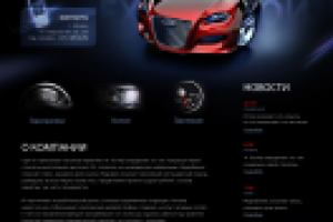 Сайт компании "EMax"