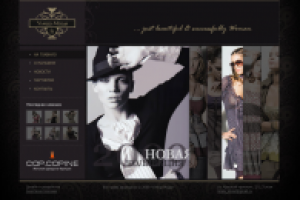 Сайт для магазина "Улица Моды"